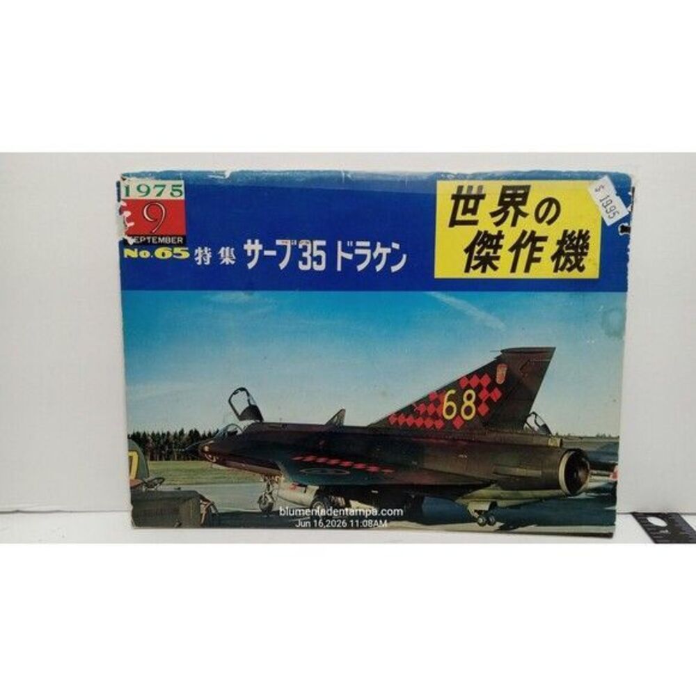 世界の傑作機 Magazine 1975 September No.65 Blue Illustrated Saab 35 Draken Aircraft